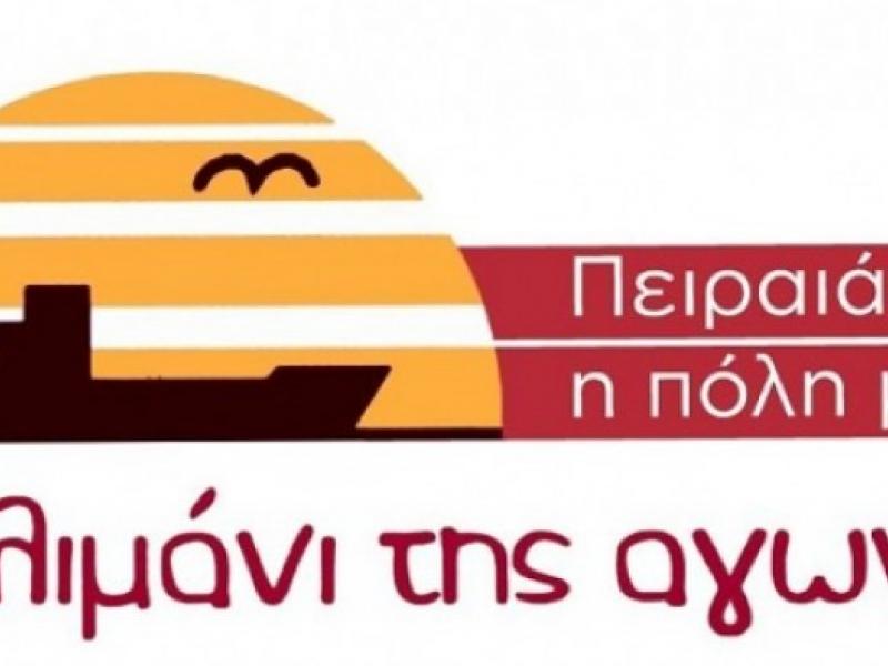 Προσαγωγή δημοτικής συμβούλου στον Πειραιά