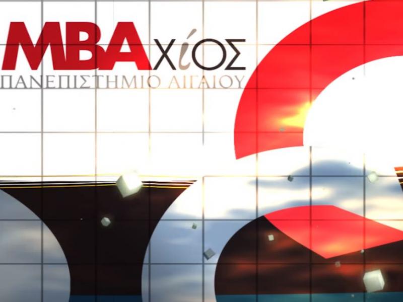 ΠΜΣ Διοίκησης Επιχειρήσεων(MBA) από το Πανεπιστήμιο Αιγαίου - Ανοικτές αιτήσεις