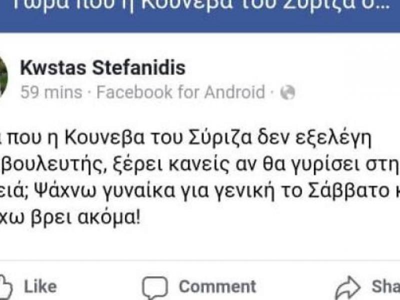 Ο Μητσοτάκης διέγραψε από τη ΝΔ τον Στεφανίδη για τη ρατσιστική ανάρτηση κατά Κούνεβα