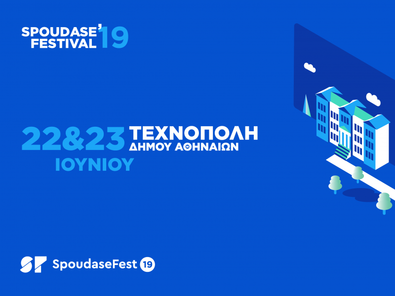 Όλα τα κορυφαία Μεταπτυχιακά Προγράμματα στο Spoudase Festival