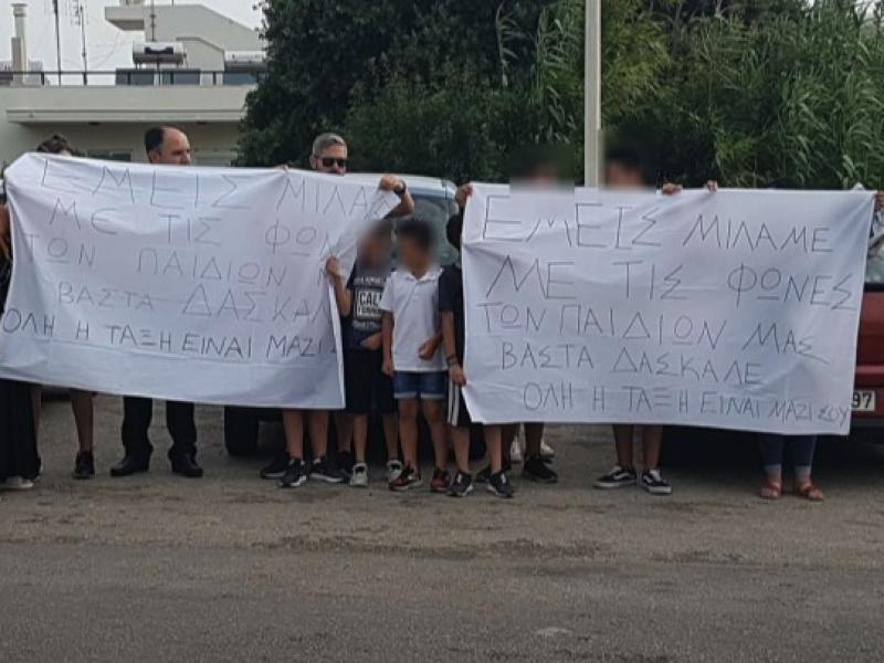 Ρόδος: Κινητοποιήσεις γονέων υπέρ του δασκάλου που κατηγορείται ότι κλείδωσε μαθητή στην τάξη