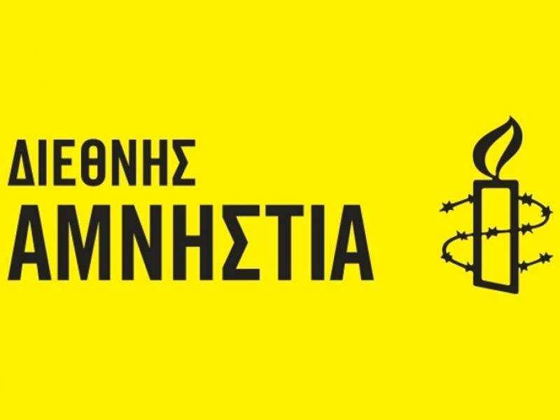 Διεθνής Αμνηστία: Νίκη για το γυναικείο κίνημα η τροποποίηση του Ποινικού Κώδικα για την απουσία συναίνεσης στο βιασμό