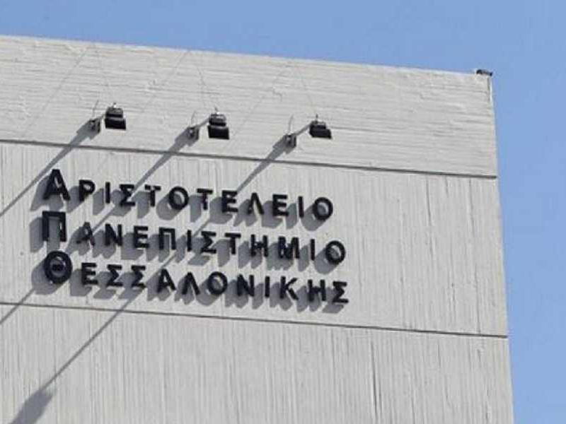  Εγκαίνια του Περιπτέρου του ΑΠΘ στην 84η Διεθνή Έκθεση Θεσσαλονίκης από τη Ν. Κεραμέως