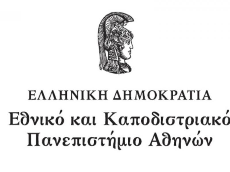ΕΚΠΑ: Στην 72η θέση παγκοσμίως μεταξύ 5.011 πανεπιστημίων