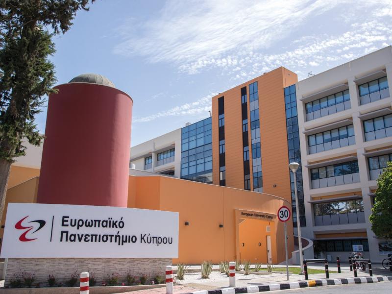 To EUC ανάμεσα στα 301+ κορυφαία Πανεπιστήμια παγκοσμίως