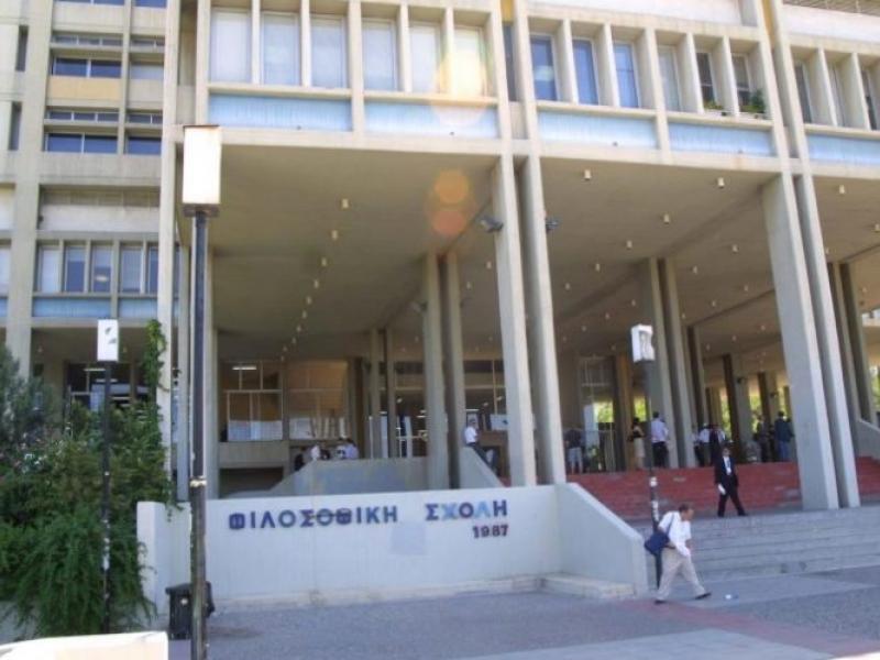 Τελειόφοιτοι /απόφοιτοι Φιλοσοφικών - Παιδαγωγικών: Ετήσια Κατάρτιση στη Διαπολιτισμική Εκπ/ση