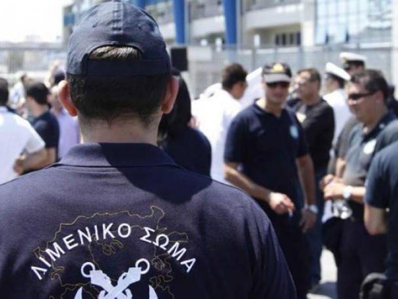 Λιμενικό: Διαγωνισμός για εισαγωγή στις Σχολές Δοκίμων Σημαιοφόρων ...