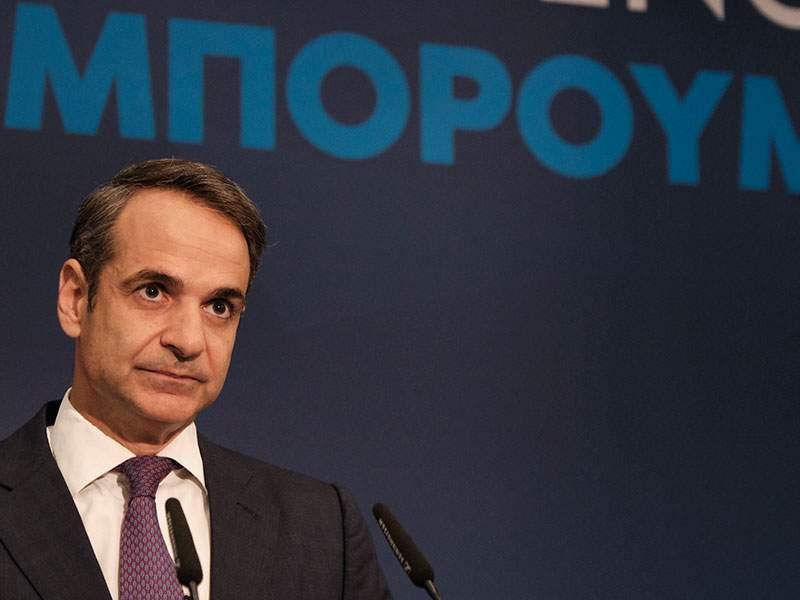 mitsotakis