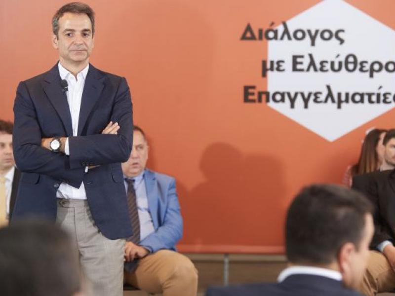 Κυριάκος Μητσοτάκης