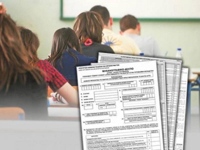 Πανελλαδικές και νέο μηχανογραφικό | Alfavita