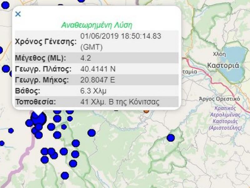 Σεισμός 4,2 βαθμών της κλίμακας Ρίχτερ βόρεια της Κόνιτσας