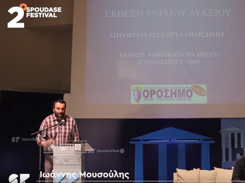 Χρήσιμες οδηγίες για να γράψετε άριστα στο μάθημα της Έκθεσης