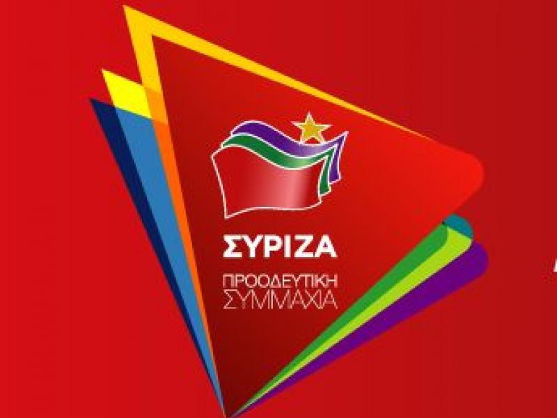 ΣΥΡΙΖΑ LOGO