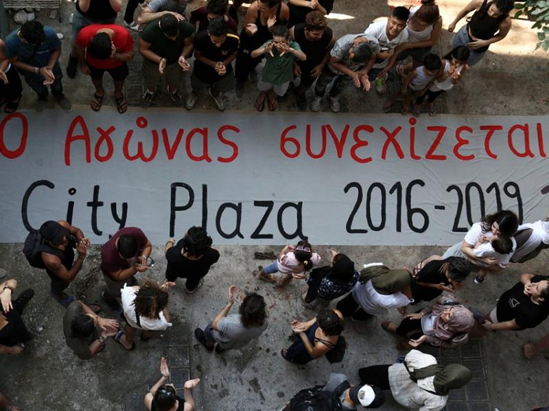 «39 μήνες City Plaza: Ολοκλήρωση ενός κύκλου, αρχή ενός νέου»