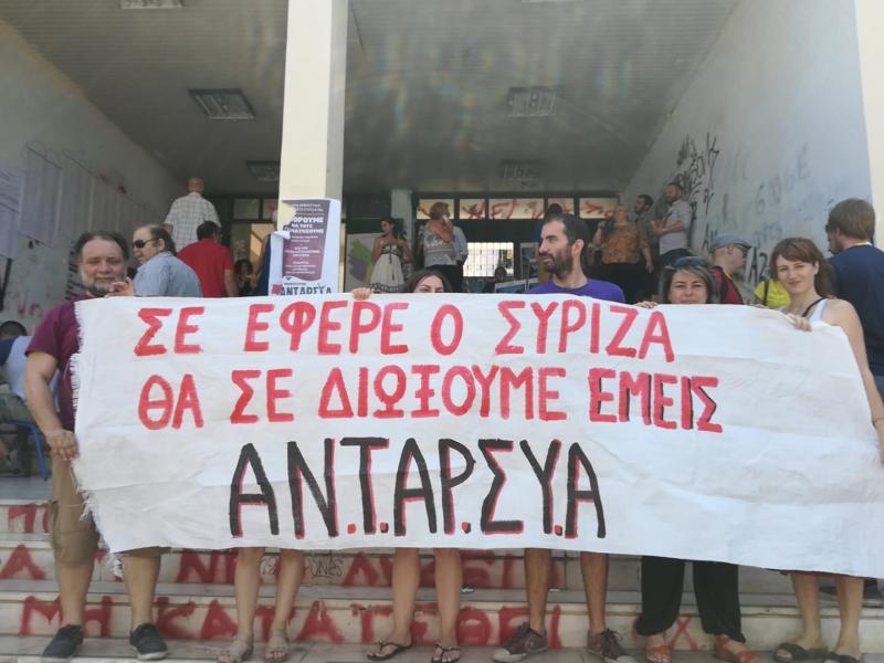 ΑΝΤΑΡΣΥΑ Μητσοτάκης