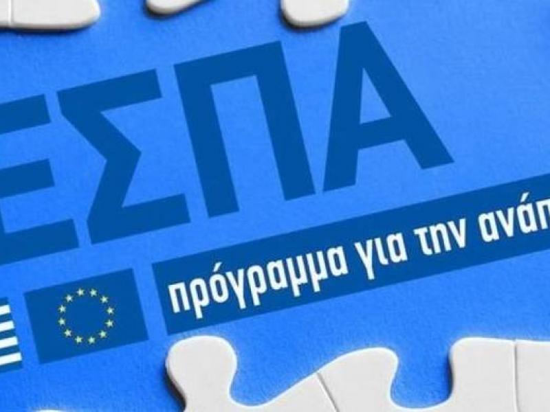 ΕΣΠΑ: Δικαιούχοι του προγράμματος «Ερευνώ-Δημιουργώ-Καινοτομώ»