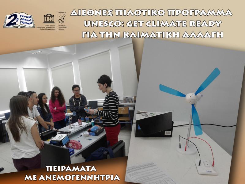 Πρόγραμμα του Ελληνικού Δίκτυου Συνεργαζόμενων Σχολείων της UNESCO για την κλιματική αλλαγή 