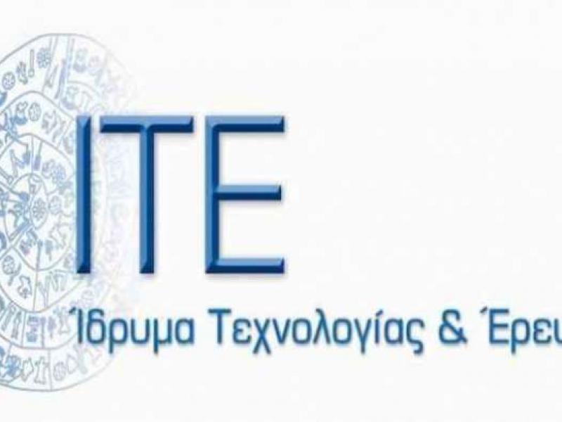 2 θέσεις στο Ινστιτούτο Επιστημών Χημικής Μηχανικής του ΙΤΕ στη Πάτρα