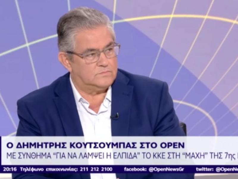 Δ.Κουτσούμπας: Ισχυρό ΚΚΕ που την επόμενη μέρα θα είναι στο πλευρό του λαού και στους αγώνες και στη Βουλή