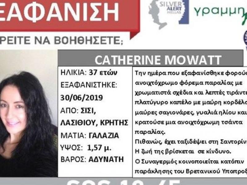 Katherine Nowatt