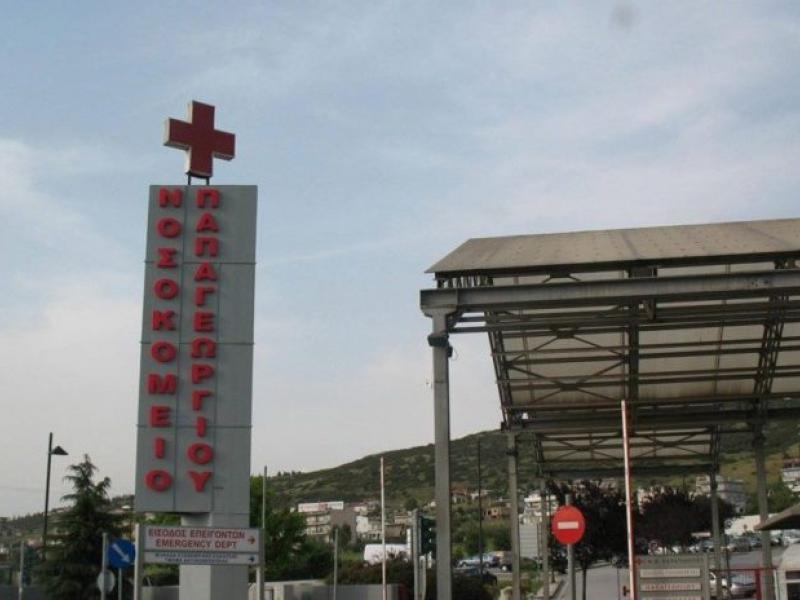 37 θέσεις μαθητείας στο Γενικό Νοσοκομείο Παπαγεωργίου