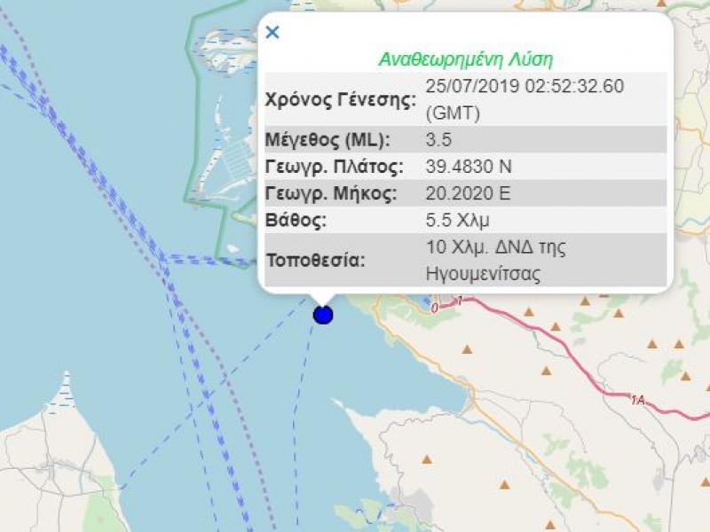 3,4 Ρίχτερ στην Ηγουμενίτσα