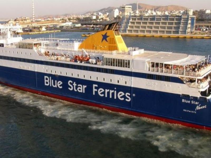 Blue Star Nάξος
