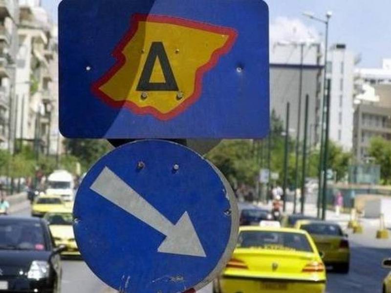 Κυκλοφοριακές ρυθμίσεις την Κυριακή στην Αθήνα