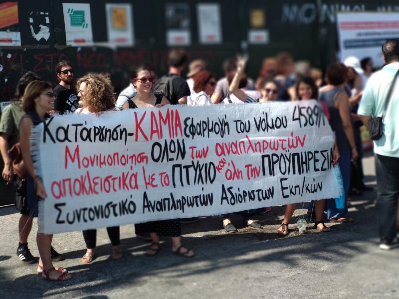 Το Συντονιστικό Αναπληρωτών Αδιόριστων Εκπαιδευτικών για τη συνάντηση με τον γ.γ του υπ. Παιδείας