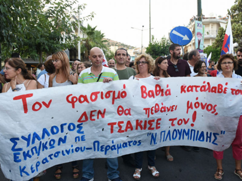 Σύλλογος Π.Ε Κερατσινίου Περάματος Νίκος Πλουμπίδης: Συμμετοχή στην πορεία για τον Παύλο Φύσσα