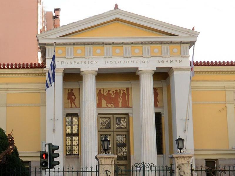 ippokrateio athinon