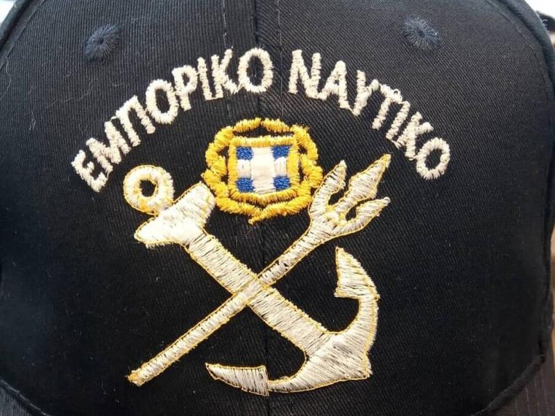 ΕΠΑΛ: Οδηγίες για μάθημα της ειδικότητας «Πλοίαρχος Εμπορικού Ναυτικού»