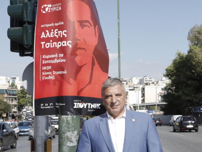 patoulis afisa syriza