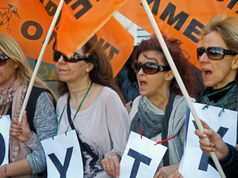 Θεσσαλονίκη εκπαιδευτικοί διαδήλωση