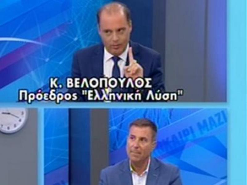 Κ. Βελόπουλος: Οι πρόσφυγες να μεταφερθούν στα ξερονήσια (Video)