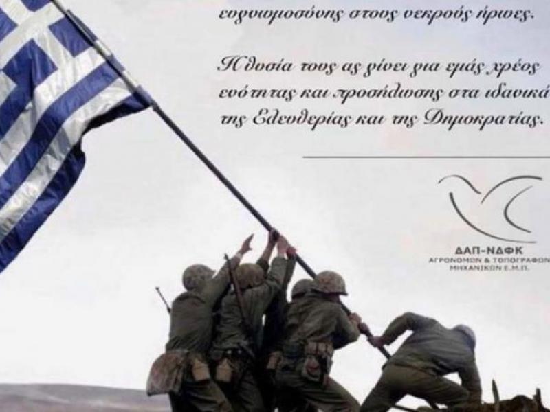 Το χρονικό των άκυρων δηλώσεων και αστειοτήτων για την 28η Οκτωβρίου