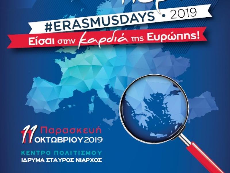 ΙΚΥ: Γιορτή Erasmus Days 2019