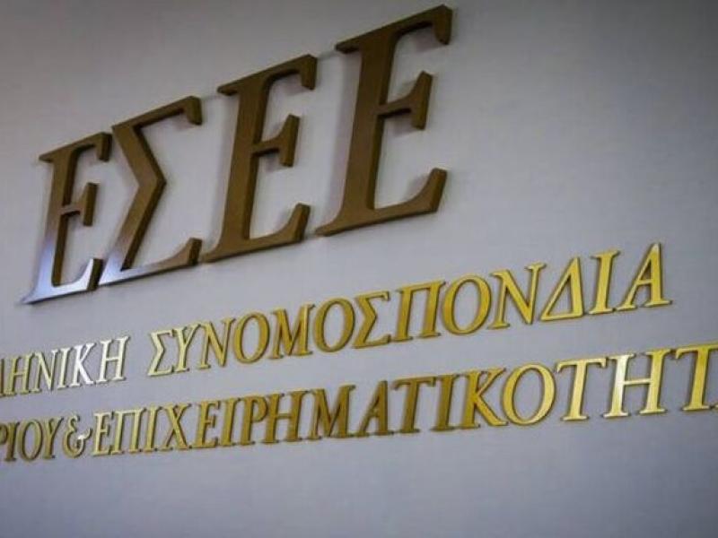 ΕΣΕΕ: Επιδοτούμενο πρόγραμμα κατάρτισης για 7.000 άτομα