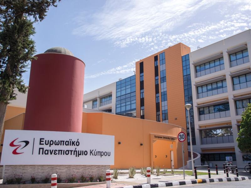 Νέο εξ αποστάσεως προπτυχιακό «Βυζαντινή Μουσική - Ψαλτική Τέχνη», από το EUC