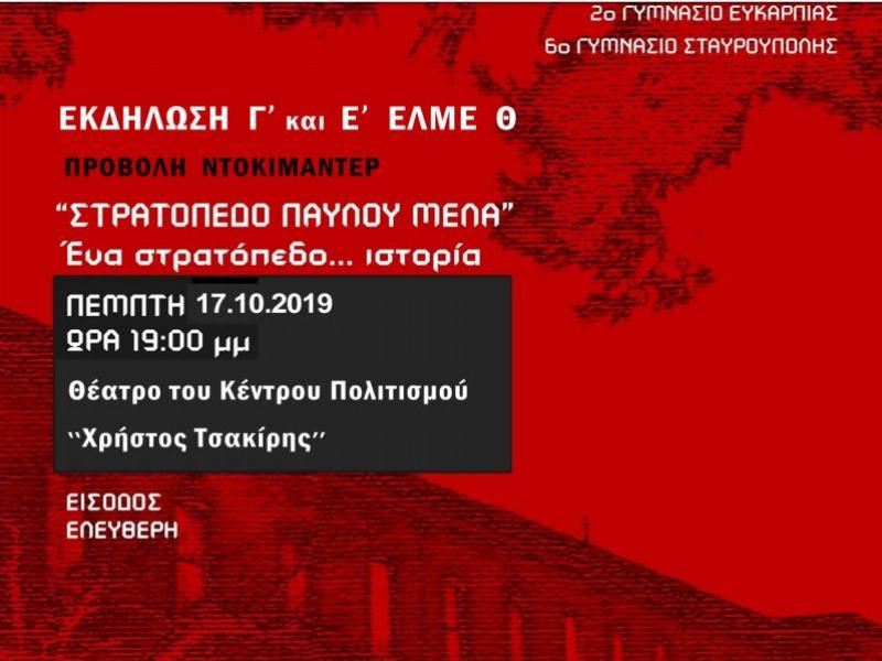 g elme ntokimanter
