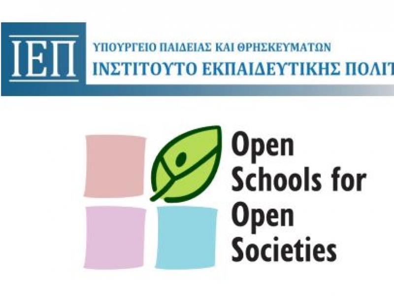 Ημέρα Ανοιχτού Σχολείου στο πλαίσιο του έργου OSOS