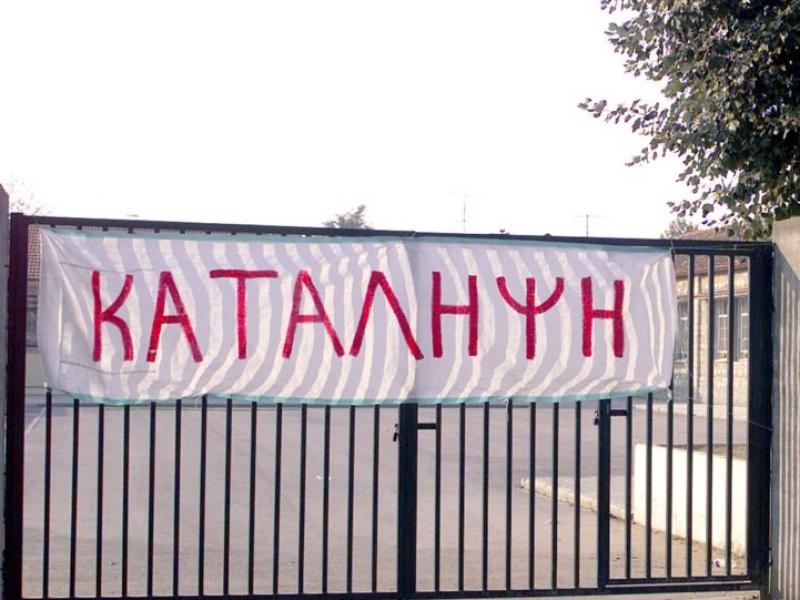 κατάληψη