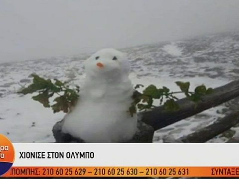 Όλυμπος
