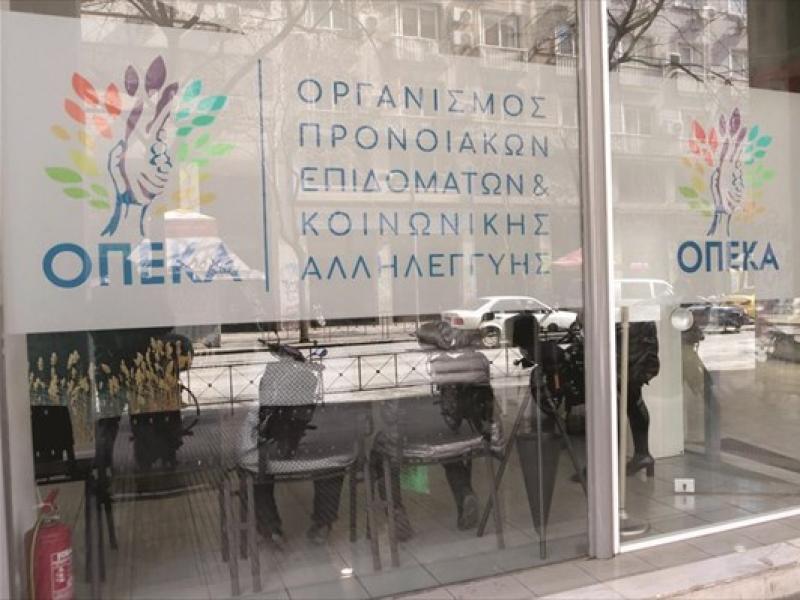 ΟΠΕΚΑ: Τα 14 επιδόματα που πληρώνονται σήμερα, Πέμπτη 28/4