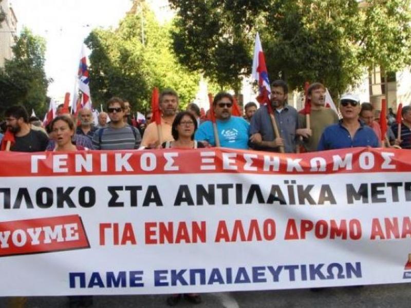 Αγωνιστική Συσπείρωση: Η πρόταση πάλης προς τις συνελεύσεις των ΕΛΜΕ