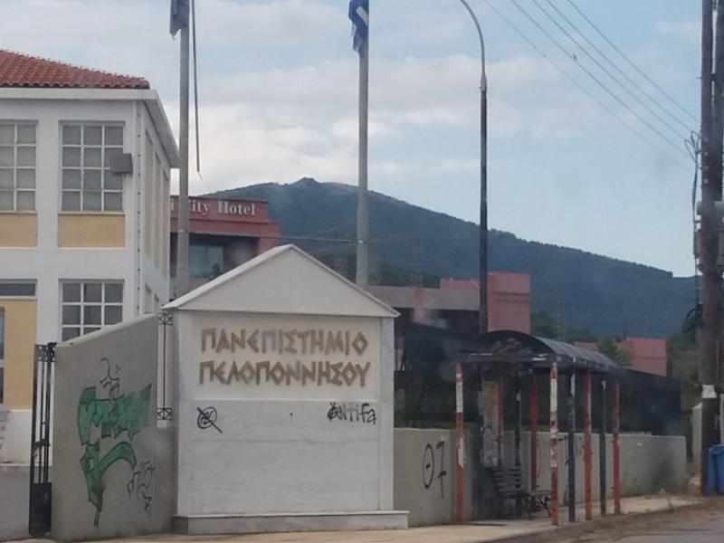 Κρίσεις Στελεχών Εκπαίδευσης: Ετήσιο σεμινάριο "Οργάνωση - Διοίκηση της Εκπαίδευσης"
