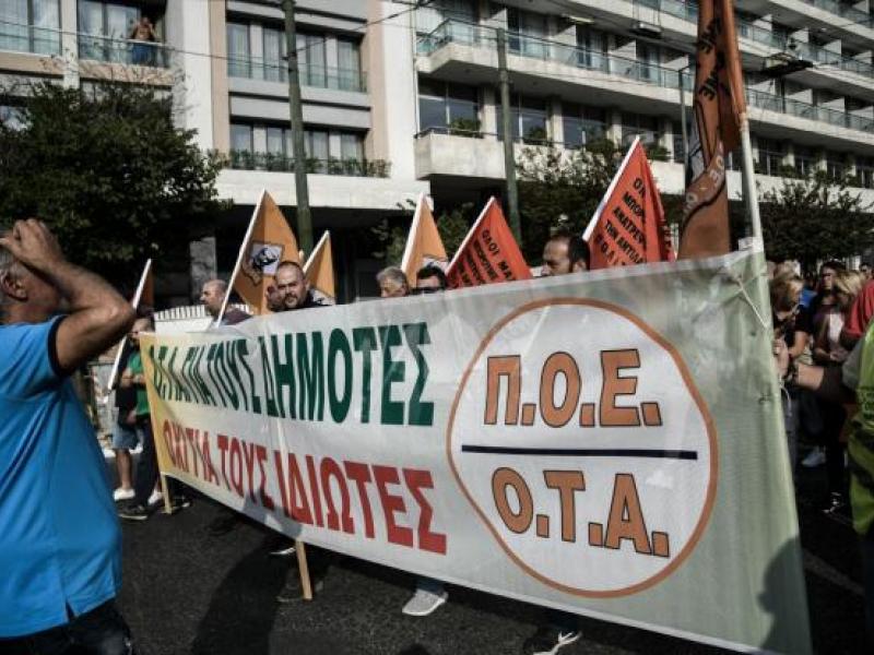 ΠΟΕ-ΟΤΑ: Ρολά κατεβάζουν οι δήμοι την Παρασκευή (21/3) λόγω της 24ωρης πανελλαδικής απεργίας