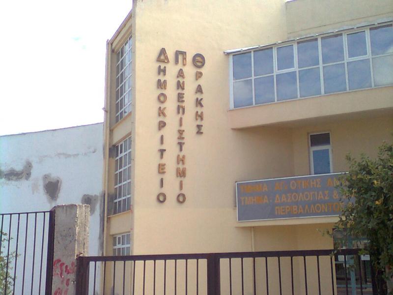Φοιτητές Ορεστιάδας: Οι εστίες μας δεν καλύπτουν ούτε το 8% των φοιτητών
