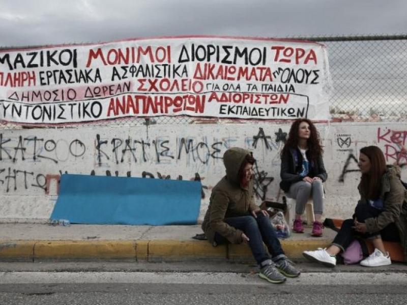 ΣΕΠΕ Αν.Αττικής: Μονιμοποίηση αναπληρωτών εδώ και τώρα