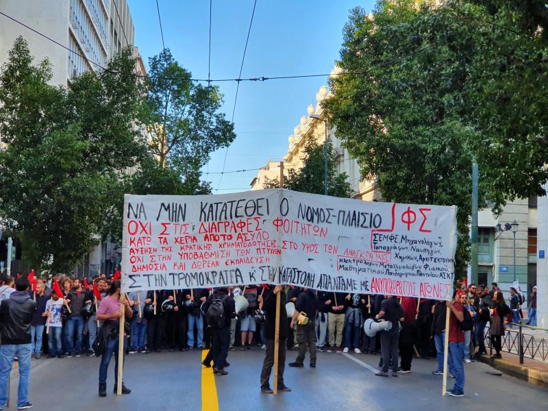 Βίντεο και φωτογραφίες από το φοιτητικό συλλαλητήριο στο κέντρο της Αθήνας